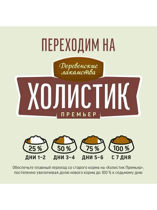 Сухой корм Деревенские лакомства Премьер для собак, крупные, средние, говядина, 18 кг, фото 5