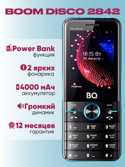 Мобильный телефон 2842 Disco Boom кнопочный BQ 264732545 купить за 2 123 ₽ в интернет-магазине Wildberries