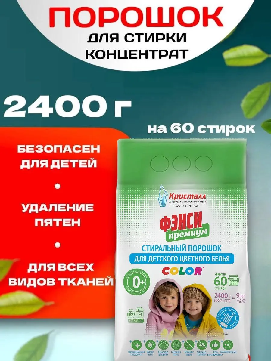 Порошок Эко Где Купить