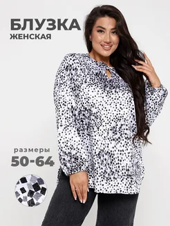 Туника блузка нарядная офисная UDEL 264734095 купить за 1 184 ₽ в интернет-магазине Wildberries