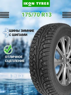 Шина зимняя автомобильная шипованная резина 175 70 R13