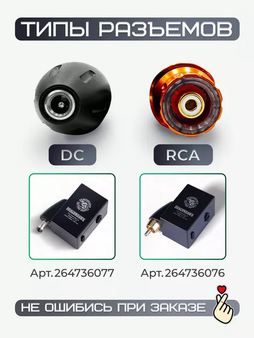 DragonHawk Блок питания для тату беспроводной RCA MAST B1 P210, черный, фото 3
