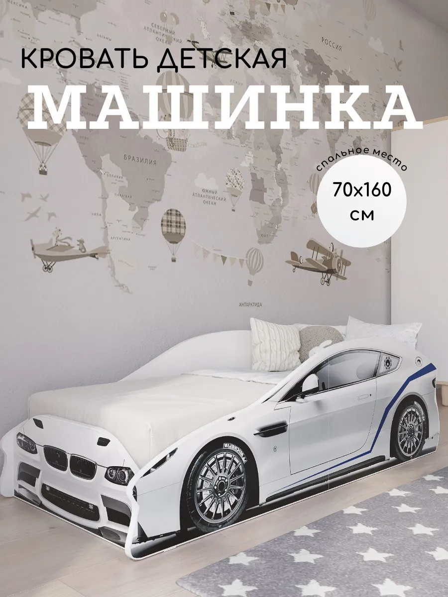 Кровать детская машина...