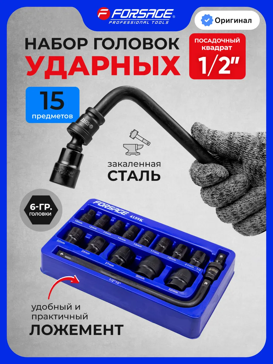Ударные головки для гайковерта