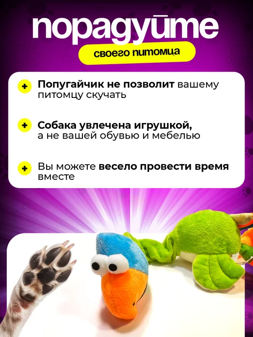 Tooth for tooth Мягкая игрушка для собак попугай, белый, фото 2