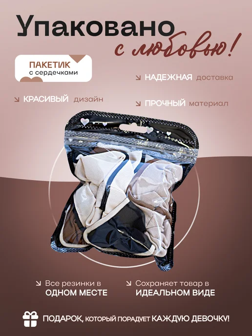 Радость Принцессы Винтажные резинки для волос тканевые подарочный набор 4шт, 4 шт, фото 2