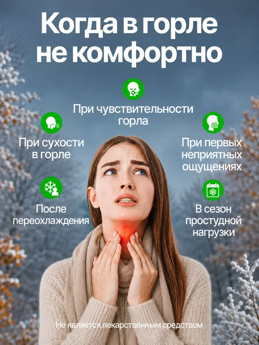 TwinGreen Тайские шарики для комфорта в горле при кашле, вариант, фото 3