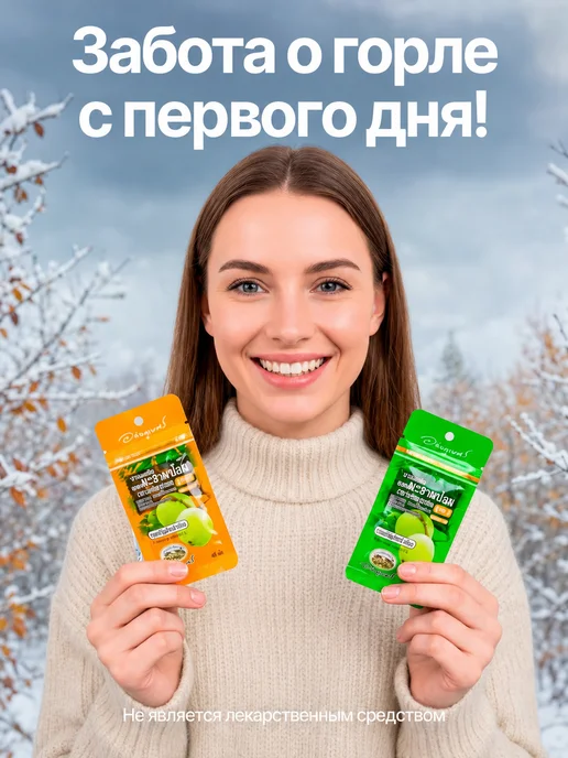 TwinGreen Тайские шарики для комфорта в горле при кашле, вариант, фото 4