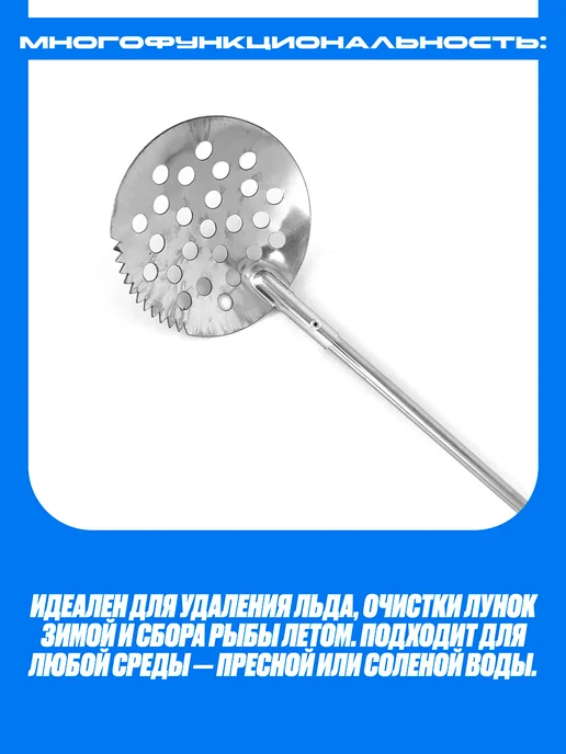 FISH ZONE Черпак для зимней рыбалки шумовка 46см, черный, фото 3