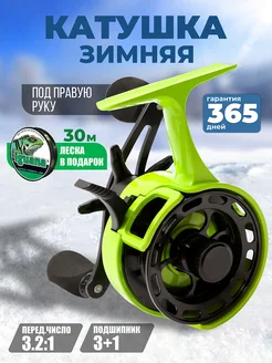 Катушка для зимней рыбалки FROST CARBON ярко зеленая KIMOTO 264746194 купить за 2 175 ₽ в интернет-магазине Wildberries