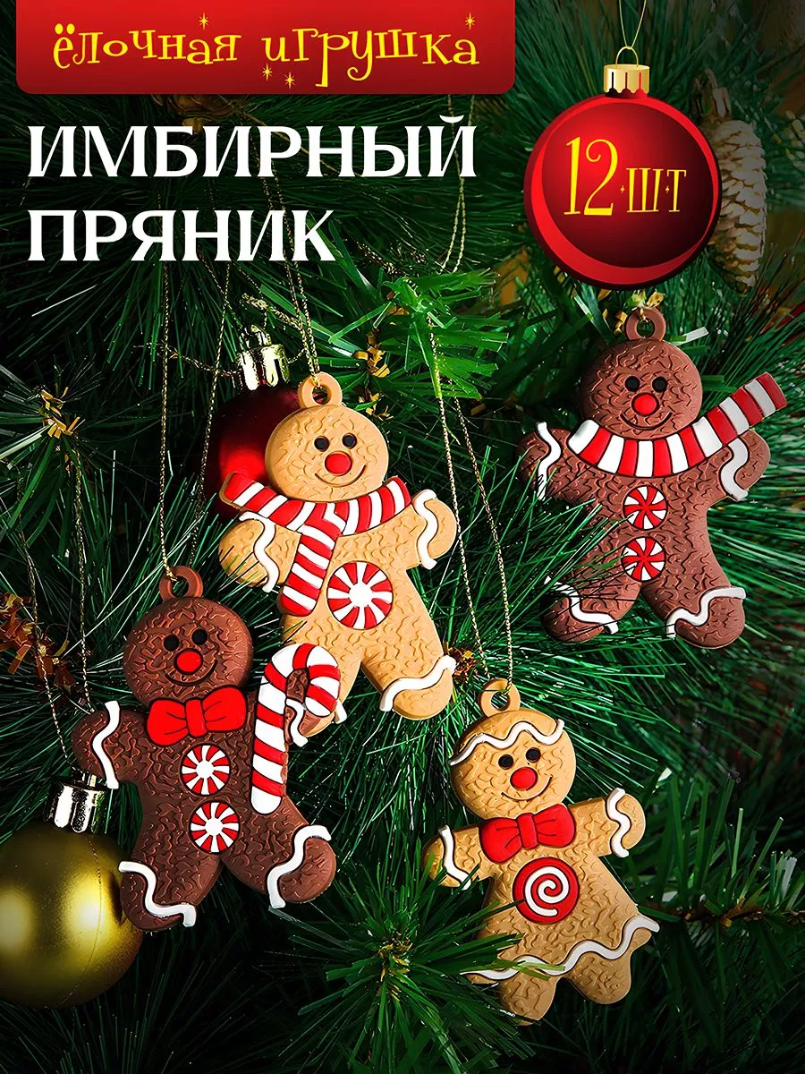 Набор елочных украшений...