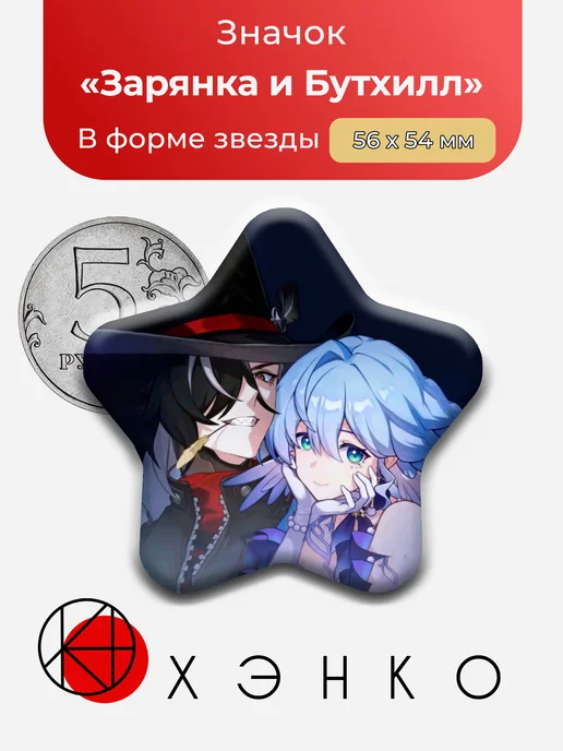 Зарянка и Бутхилл из Honkai: Star Rail