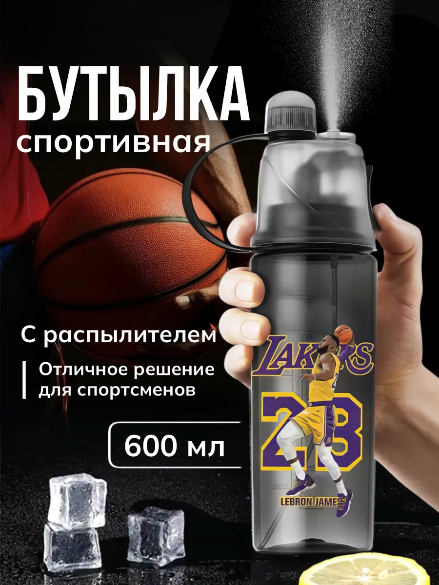 Бутылка для воды...