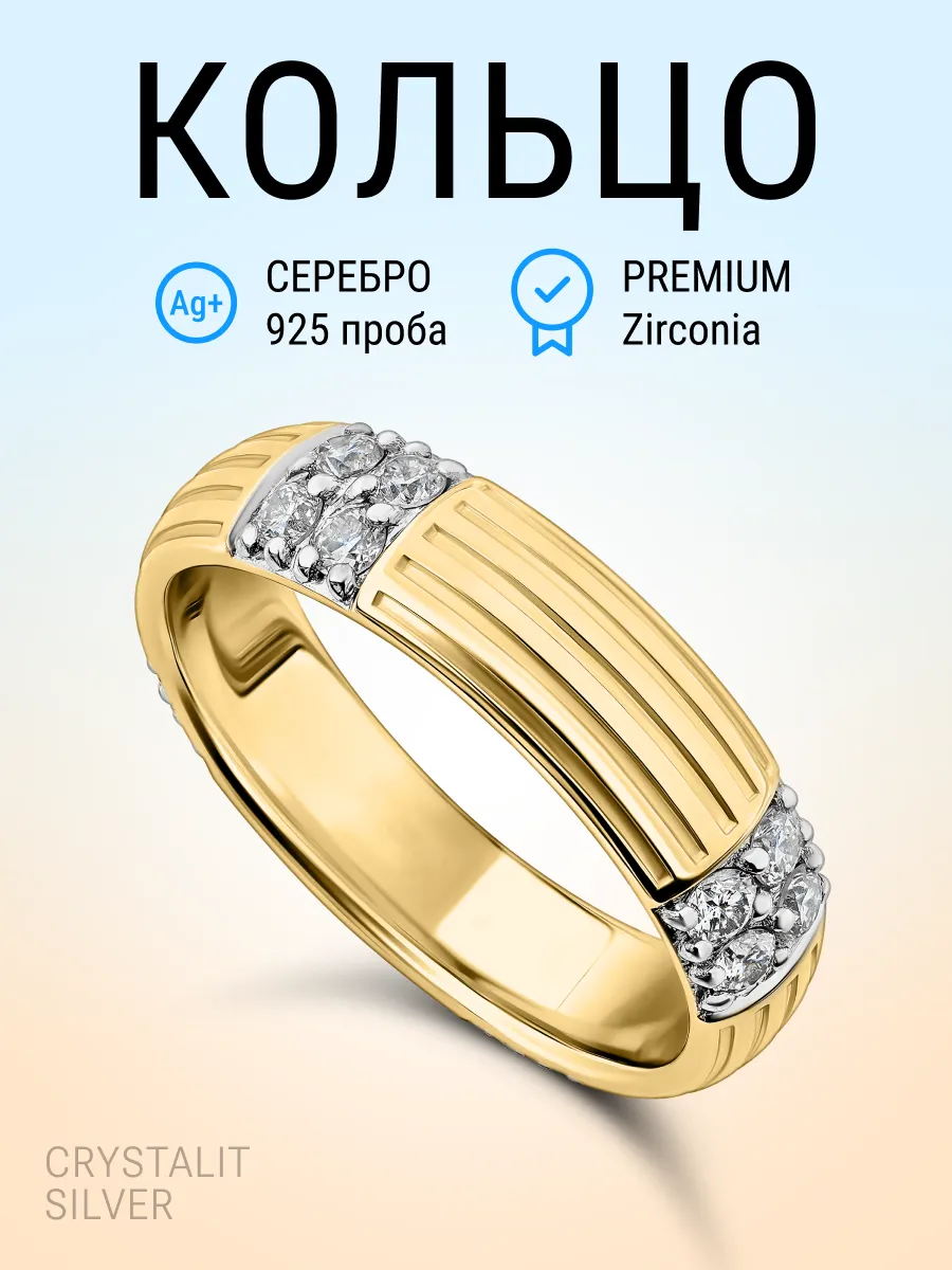 Обручальное кольцо из...