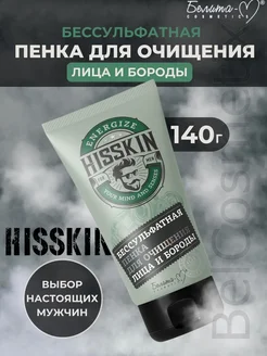 Пенка бессульфатная для очищения лица и бороды HISSKIN