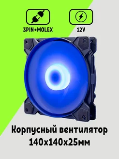 Корпусный Вентилятор для ПК 140 мм Maklay 264749611 купить за 550 ₽ в интернет‑магазине Wildberries