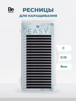 Ресницы для наращивания Easy 20 линий С, 0.10, 6 мм