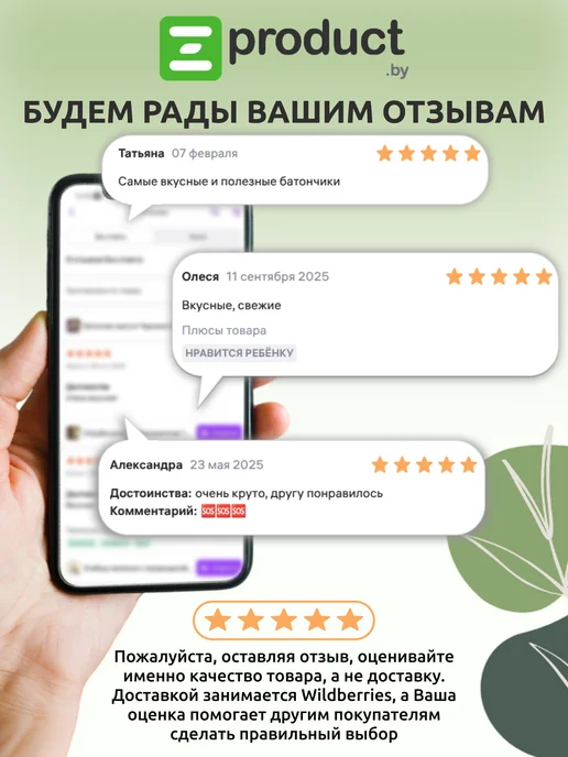 ВСЕГДА МОЖНО Батончик мюсли с апельсином, 25 г - 30 шт, 25 г, 30 шт, фото 3