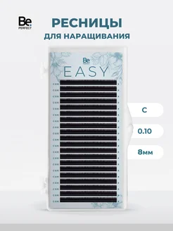 Ресницы для наращивания Easy 20 линий С, 0.10, 8 мм