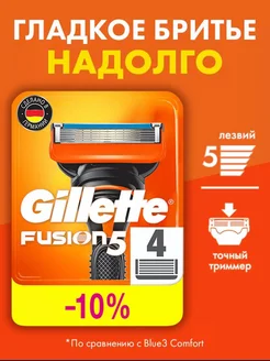 Кассеты для бритвы набор из 4 шт. gillette 264750789 купить за 647 ₽ в интернет-магазине Wildberries