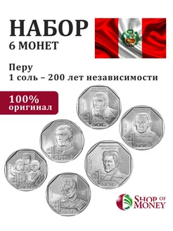 Перу 6 монет набор