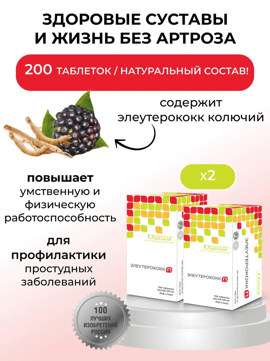 Энергия и защита от...