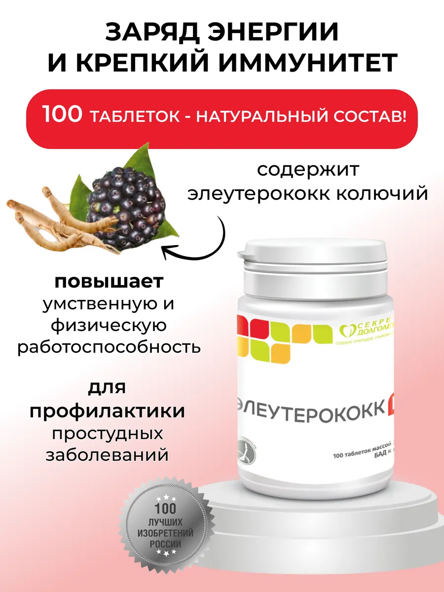 Энергия и защита от...