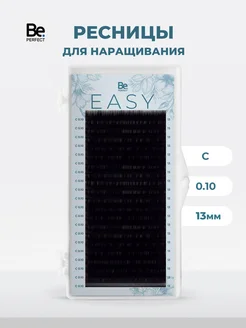 Ресницы для наращивания Easy 20 линий С, 0.10, 13 мм