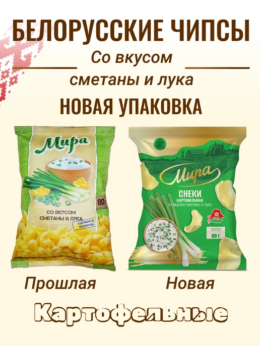 ТМ Мира Натуральные картофельные чипсы, вариант, фото 2