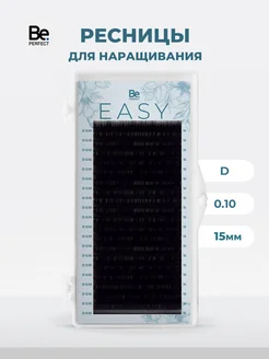 Ресницы для наращивания Easy 20 линий D, 0.10, 15 мм