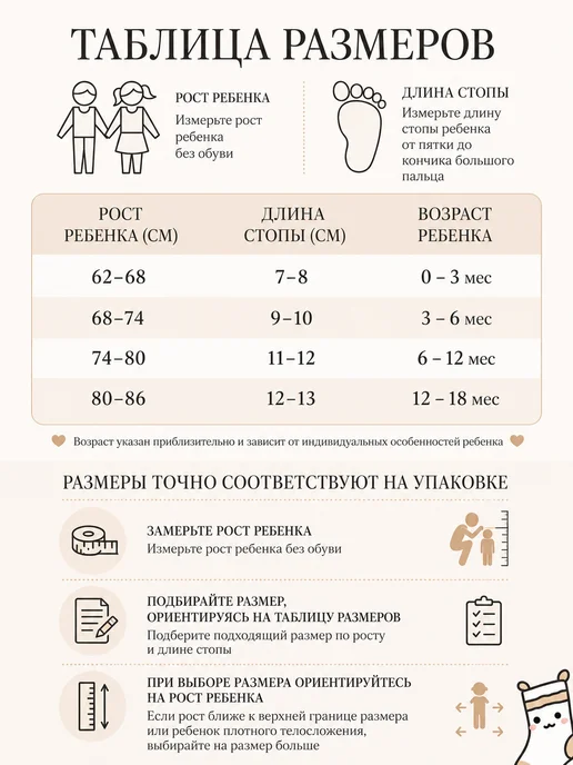 Магазин потерянных носков Колготки для новорожденных девочек с животными 2 пары, белый, фото 2