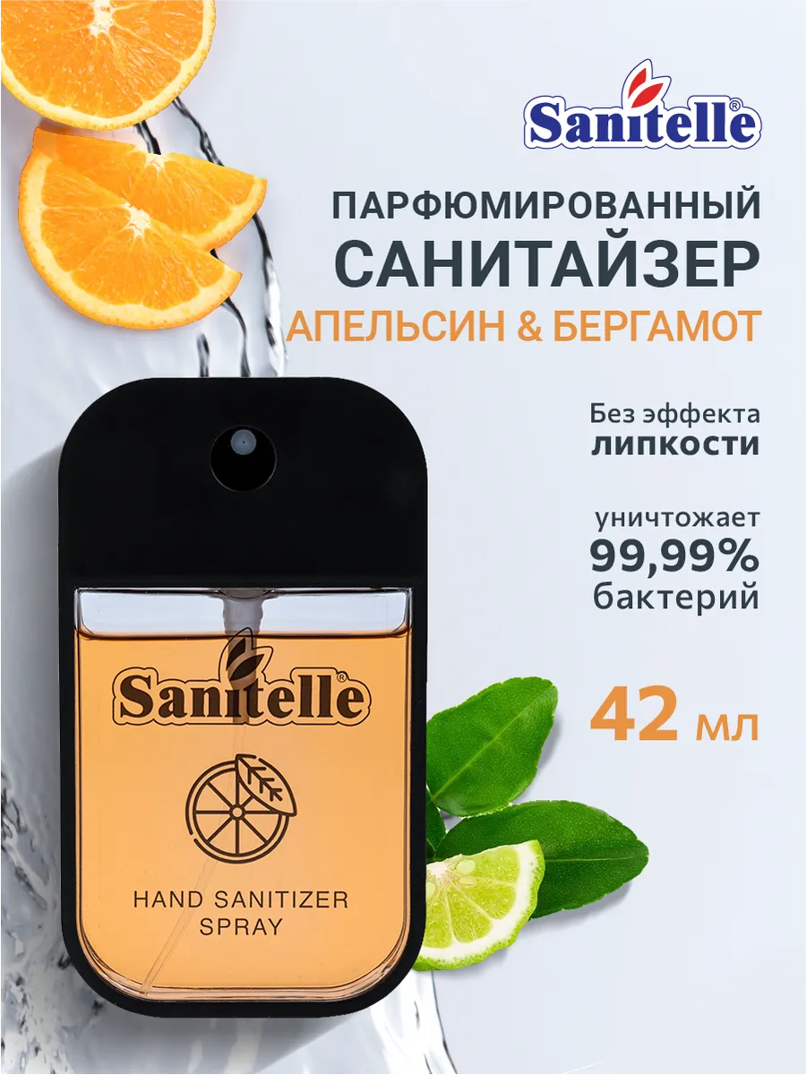 Парфюмированный...