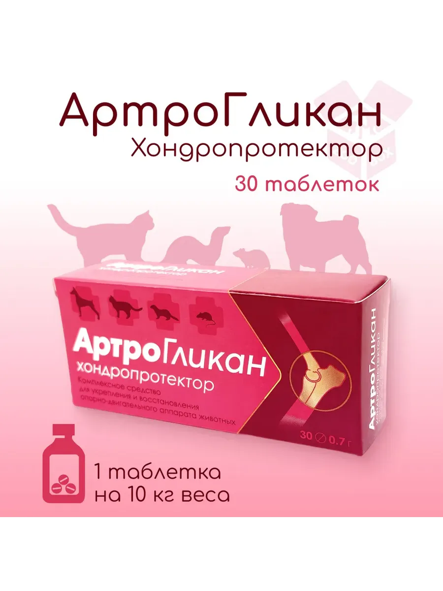 Витамины для животных хондропротектор 30 табл.