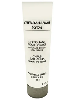 Скраб для лица мягкое очищение Специальный уход 75мл Новая заря 264757370 купить за 202 ₽ в интернет-магазине Wildberries