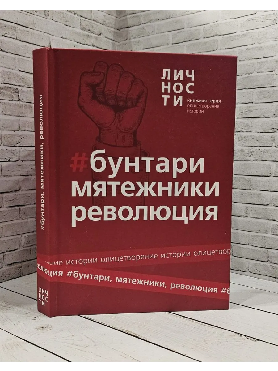 Альманах 'Бунтари,...