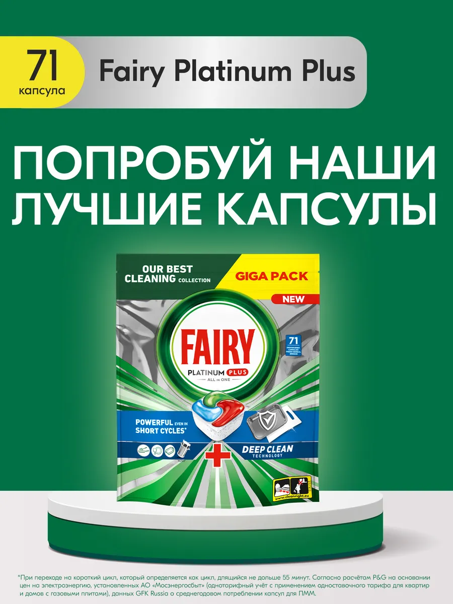 Таблетки для...
