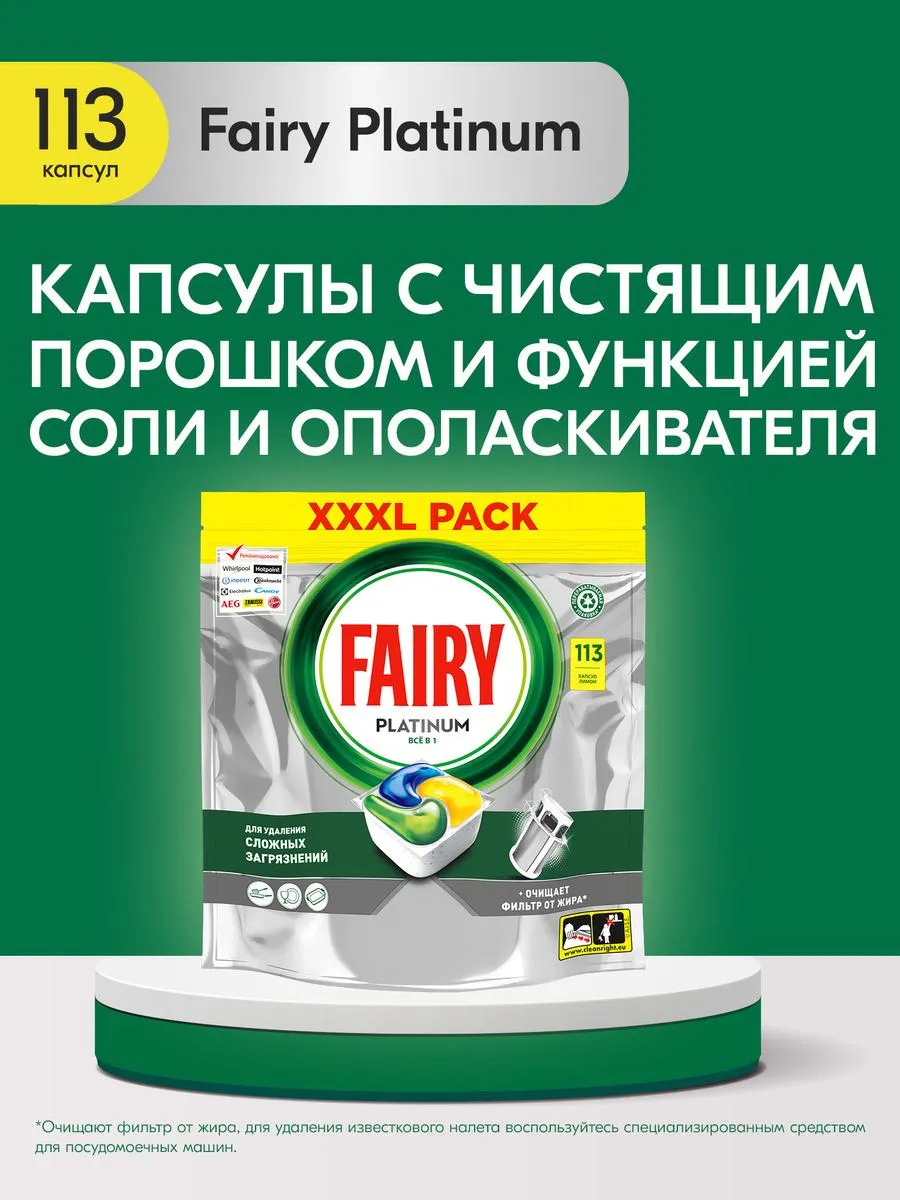 Таблетки для...