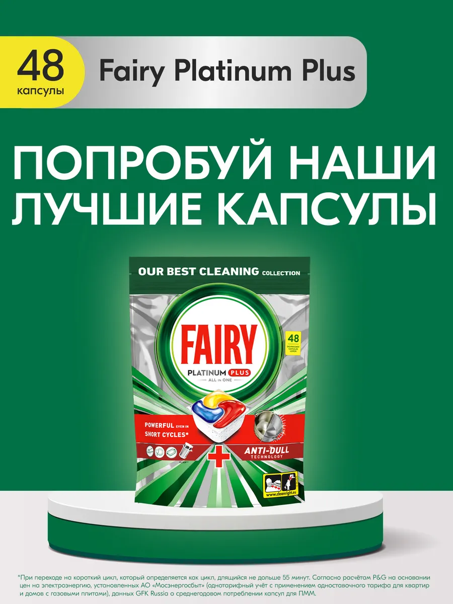 Таблетки для...