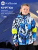 Куртка утепленная Kalborn 264763818 купить за 4 507 ₽ в интернет‑магазине Wildberries