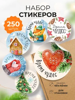 Новогодние наклейки в рулоне "Время чудес" Craft Room 264764216 купить за 295 ₽ в интернет-магазине Wildberries