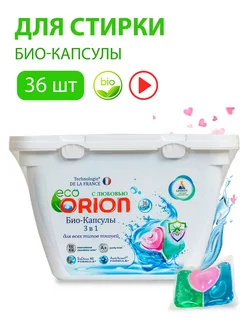 Био капсулы для стирки белья 3 в 1 Orion 264765081 купить за 372 ₽ в интернет-магазине Wildberries