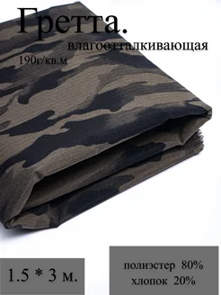 Гретта Х016. Ткань для шитья 300*150 Атлас-Адрас 264765245 купить за 667 ₽ в интернет-магазине Wildberries