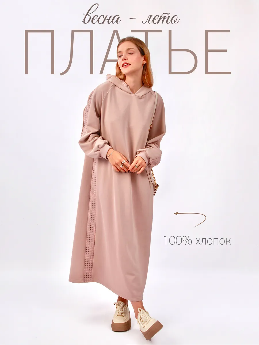 Платье толстовка женское с...