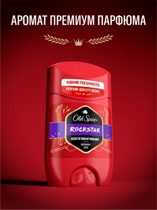 Old Spice Твердый дезодорант Rockstar 50мл, 50 мл, фото 3