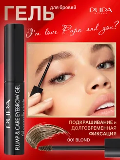 Гель для бровей фиксирующий Plump & Care Eyebrow Gel 001