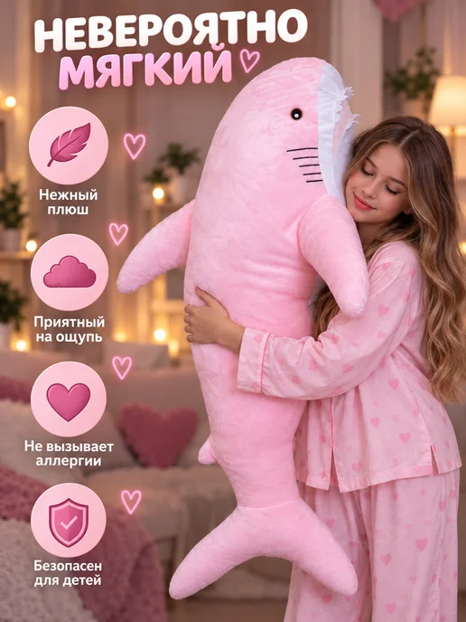 Мягкие игрушки Мягкая игрушка акула из IKEA 140 см, розовый, фото 3