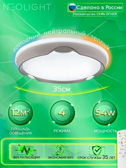 Люстра потолочная светодиодная в спальню Neolight 264770684 купить за 1 501 ₽ в интернет-магазине Wildberries