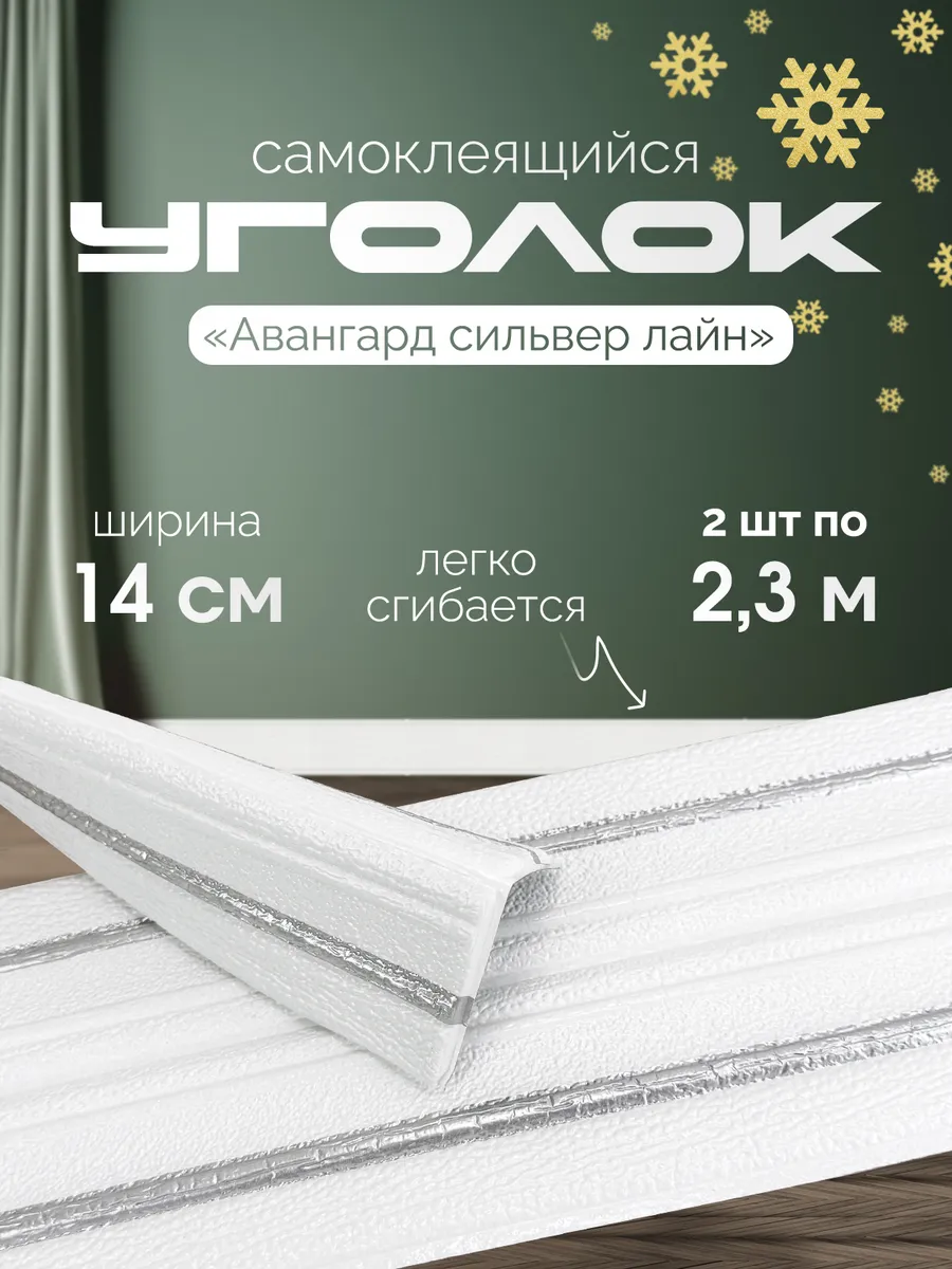 Самоклеящийся потолочный...