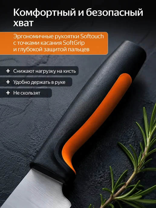 FISKARS Набор ножей с подставкой 5шт FF 1057554, 5 шт, фото 5