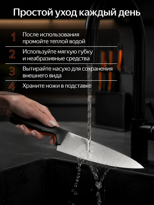 FISKARS Набор ножей с подставкой 5шт FF 1057554, 5 шт, фото 6